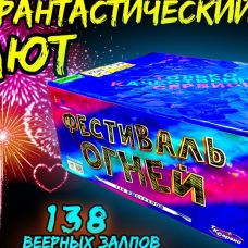 Фейерверк Фестиваль огней 138 х 1"-1,25" арт. TKB299 ТК Сервис с доставкой по России